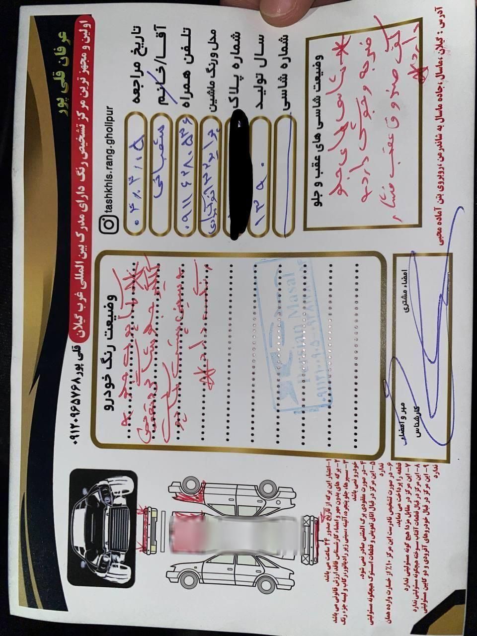 پراید 132 SX - 1390