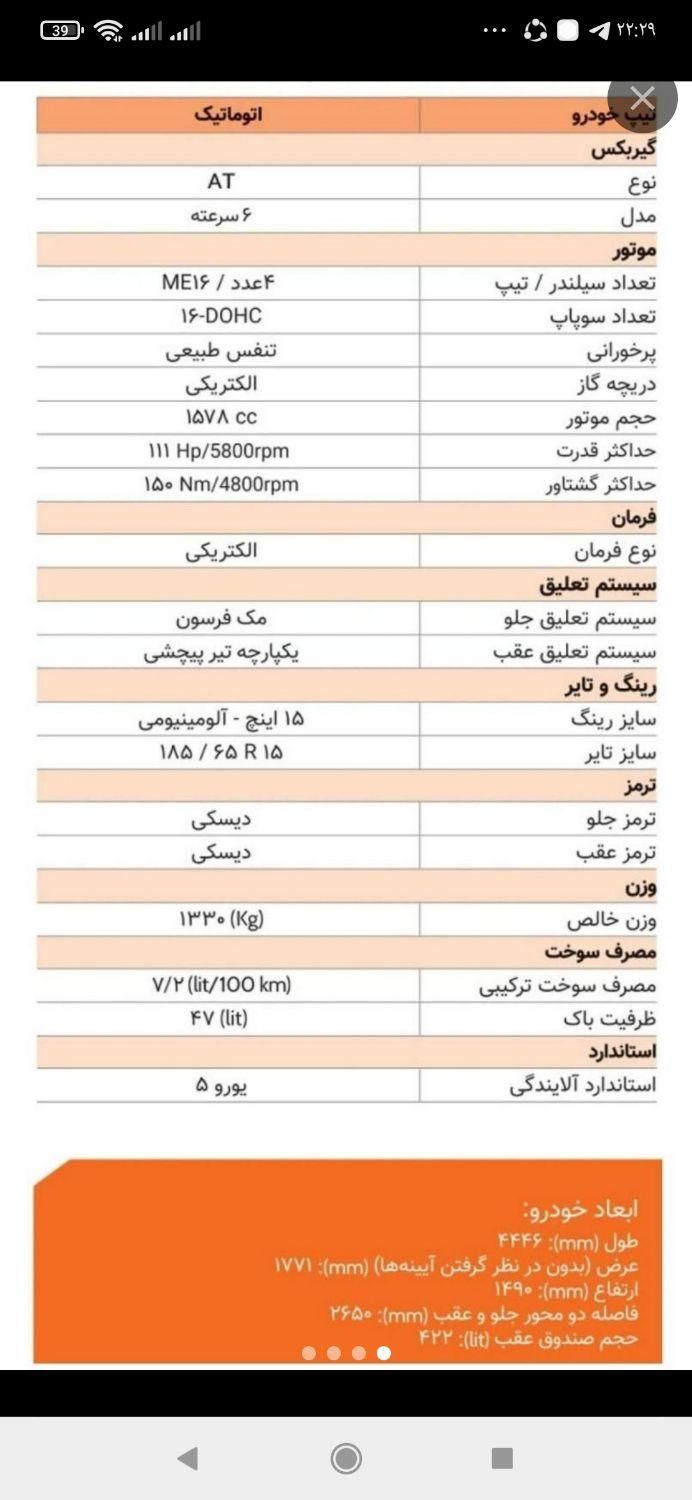 شاهین پلاس پلاس AT6 - 1404