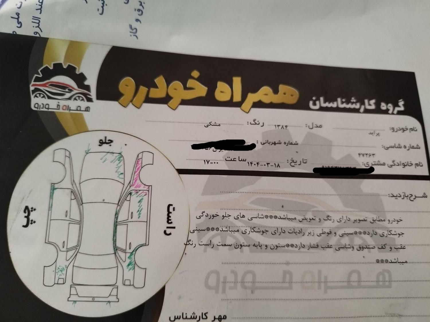 پراید صبا بنزینی - 1384