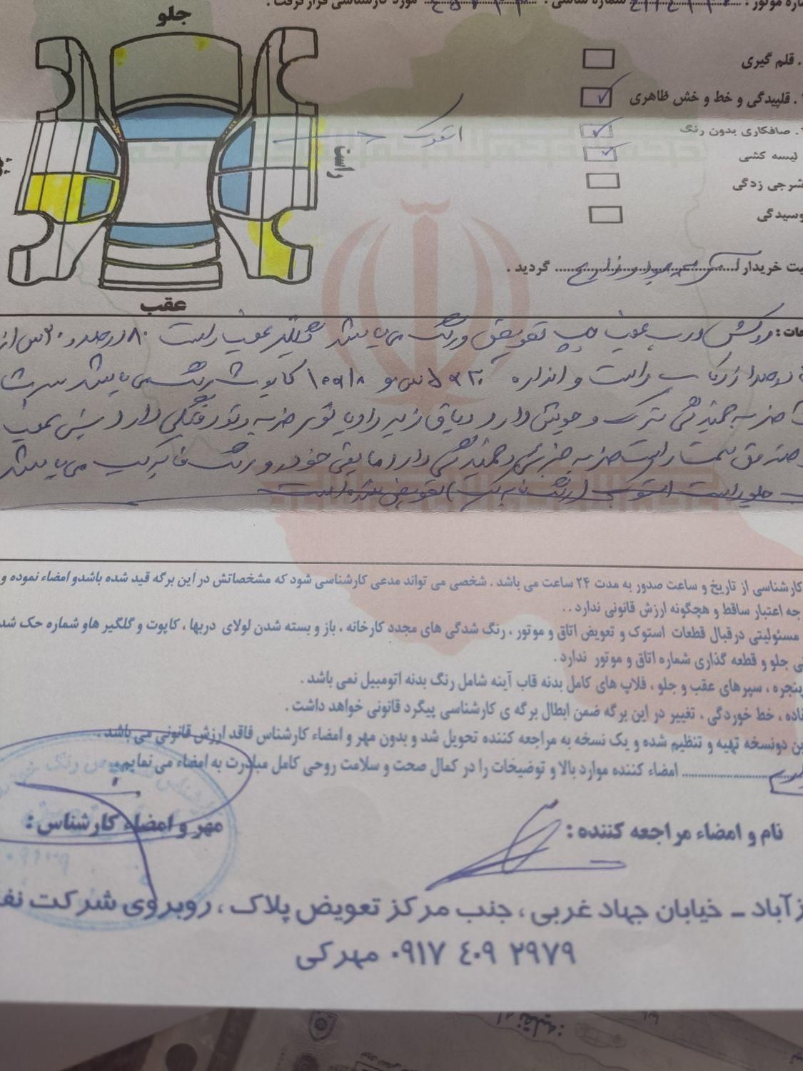 پراید 132 SE - 1392