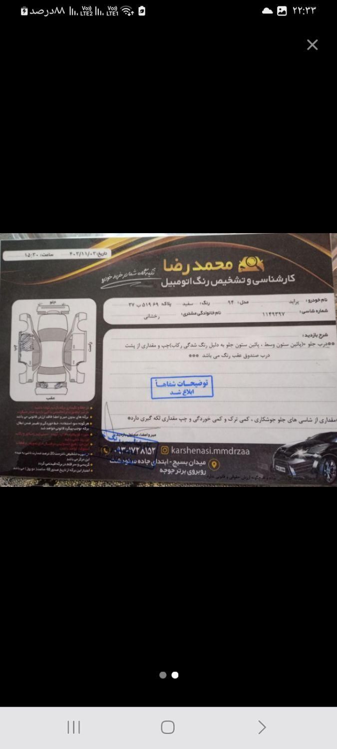 پراید 131 SL - 1392
