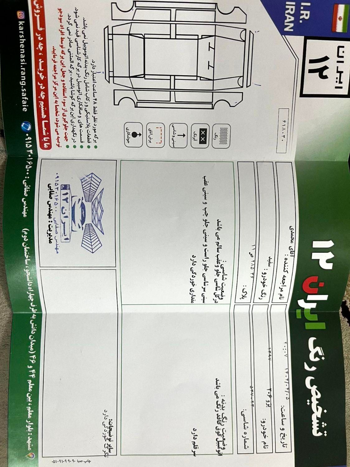 پژو 206 تیپ 2 - 1397