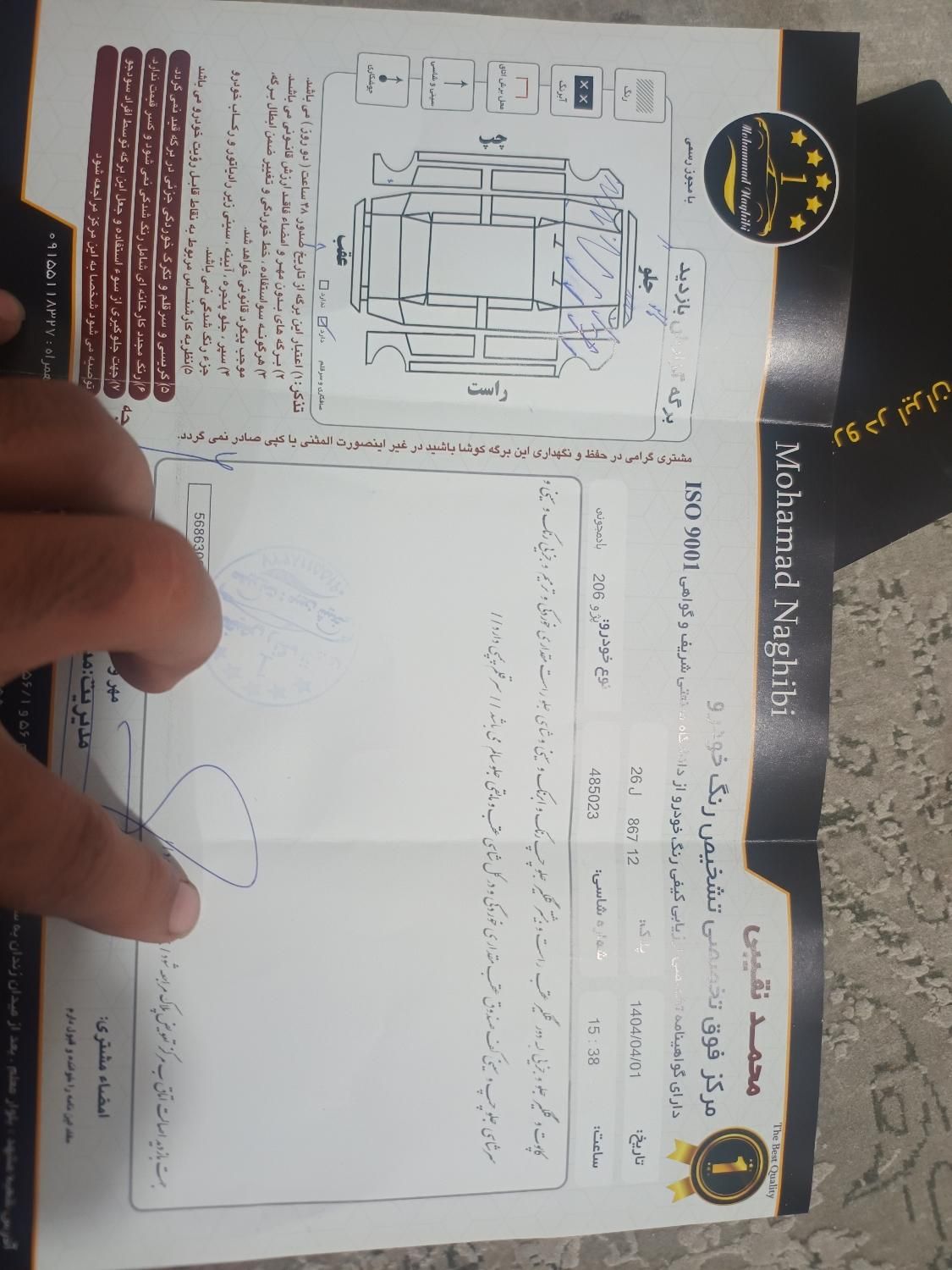 پژو 206 تیپ 5 - 1393