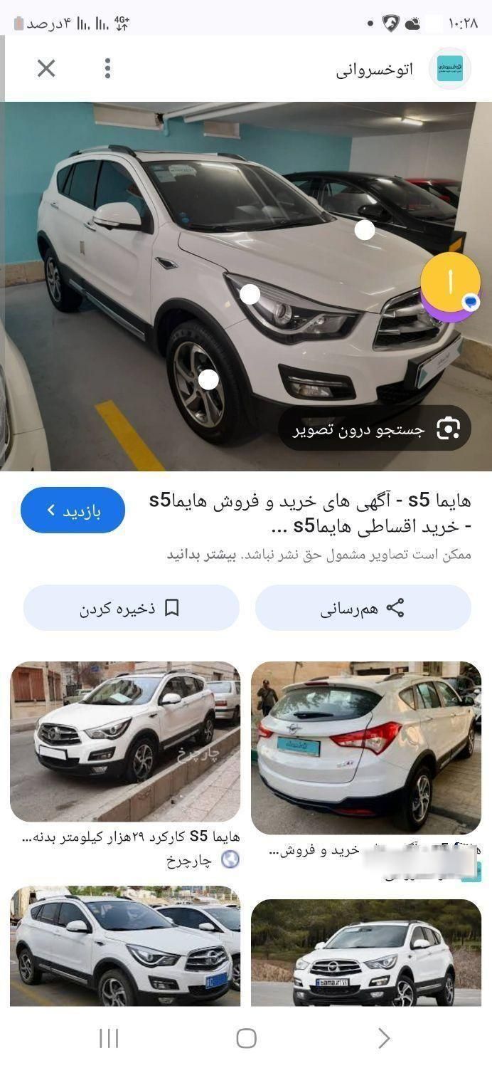 خودرو هایما، S5 آگهی ann_19567036