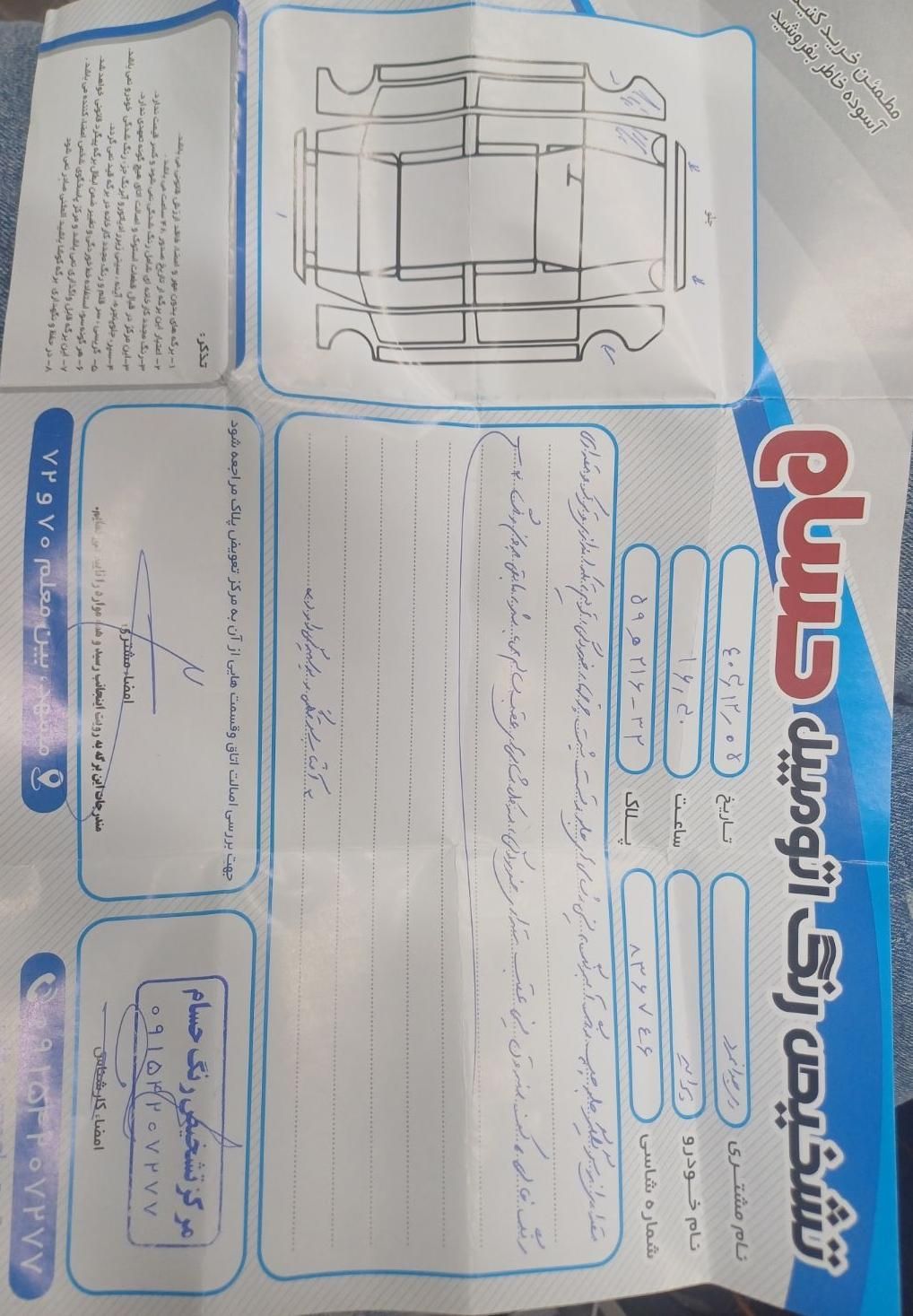پراید 131 SL - 1390