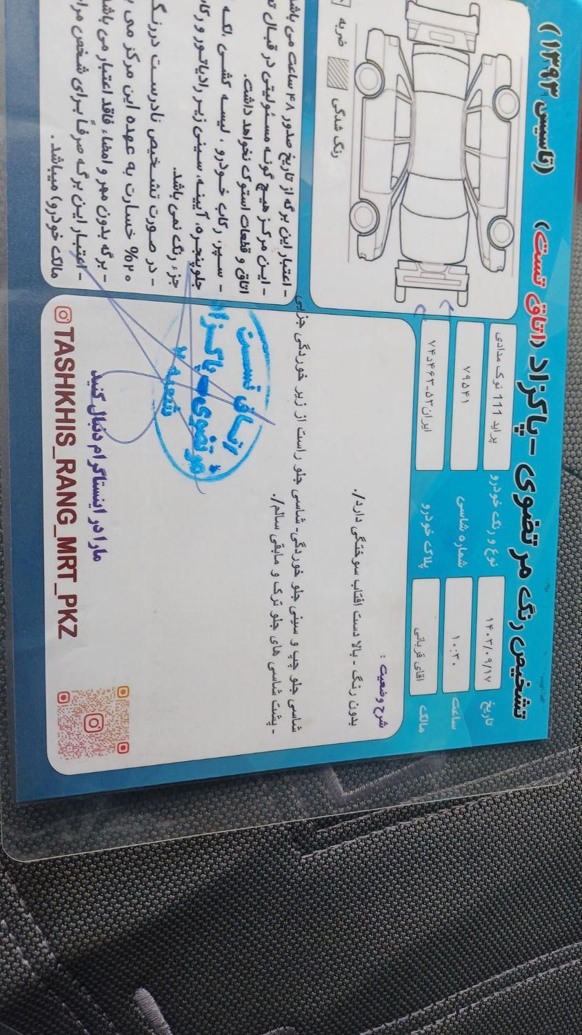 پراید 111 SX - 1390
