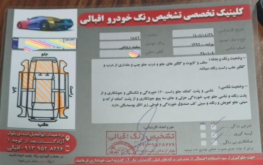 پراید 131 SE - 1396