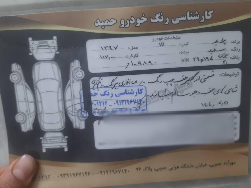 پراید 111 SE - 1397