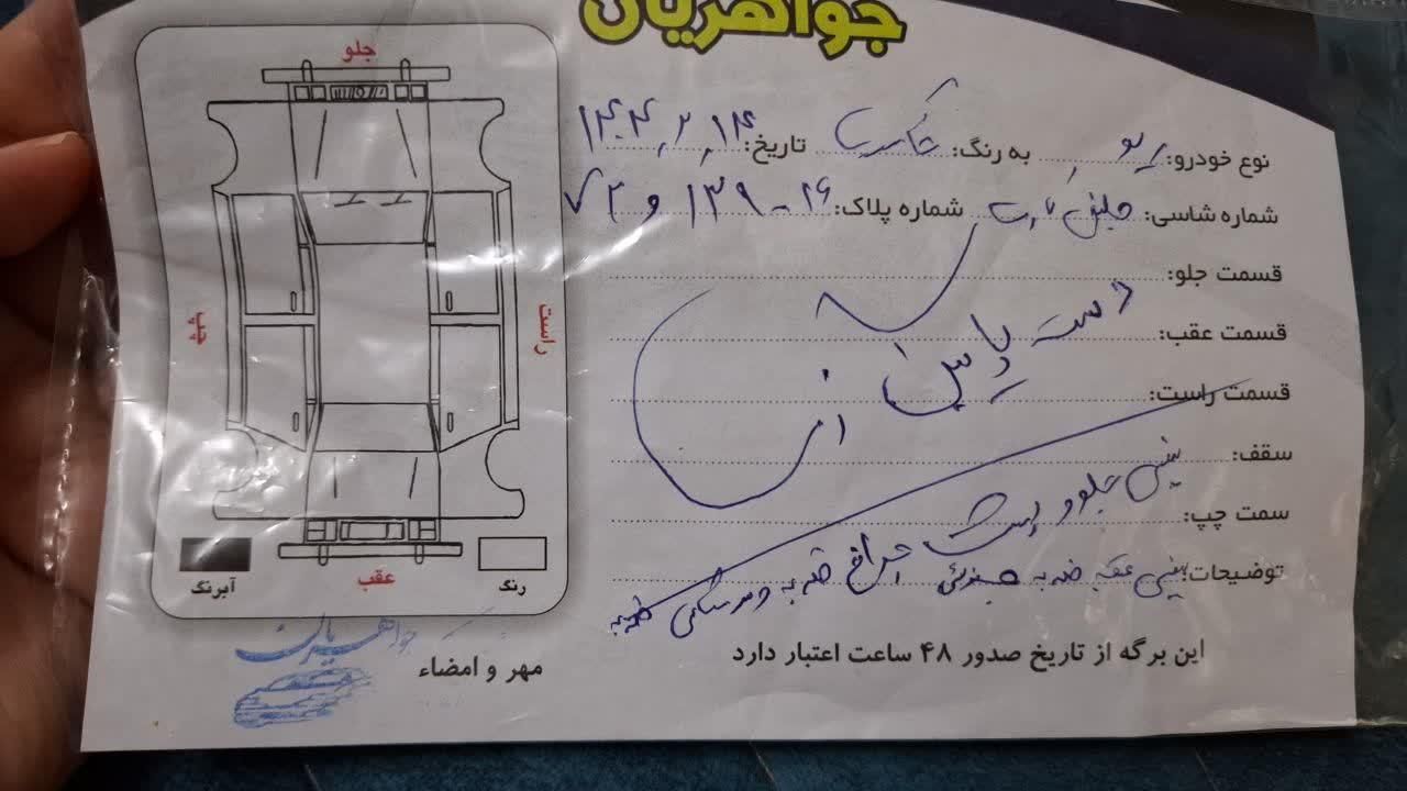 کیا ریو صندوقدار نیمه فول UB - 1388