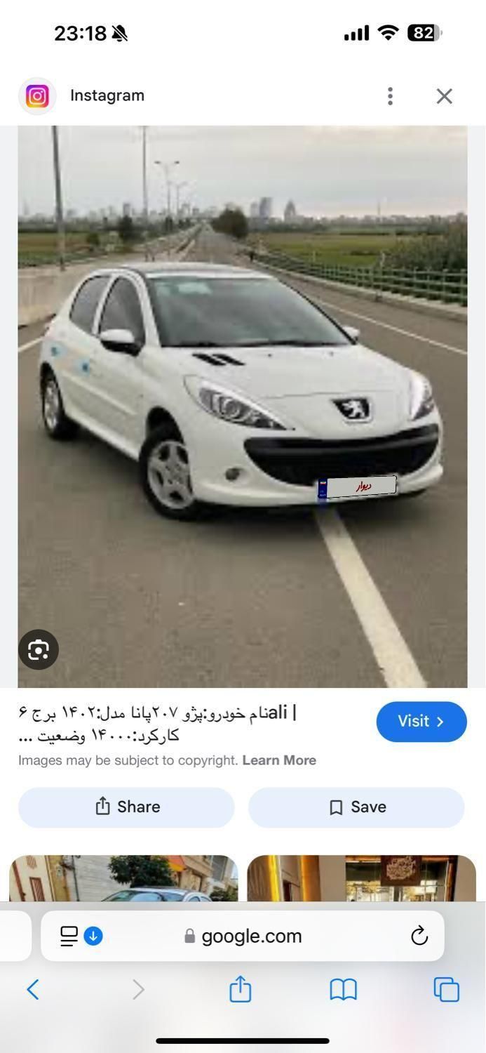 خودرو پژو، 207 آگهی ann_19567512