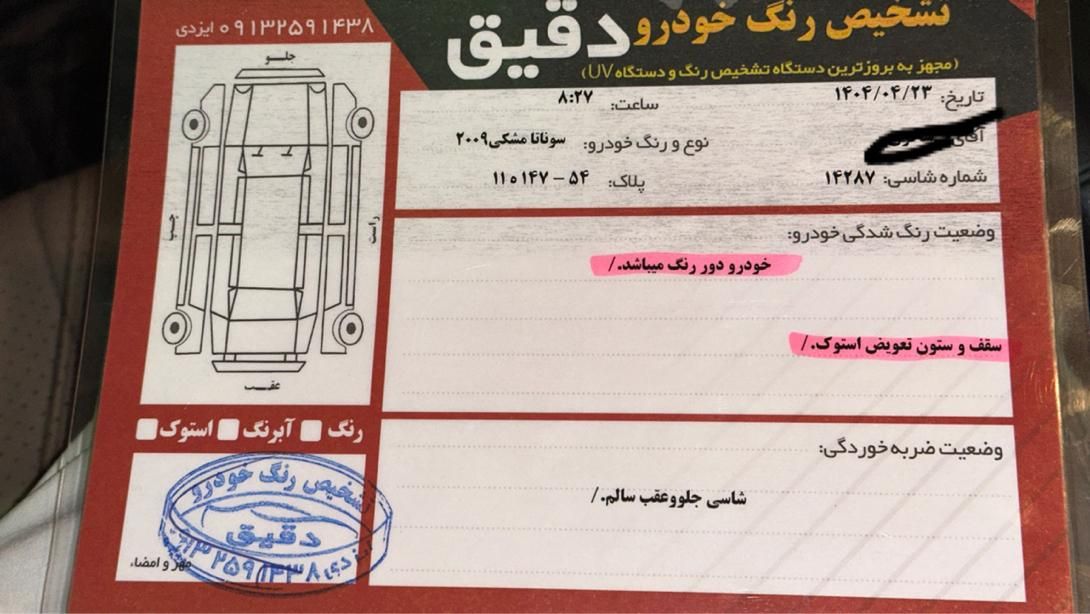 هیوندای سوناتا اتوماتیک NF 2400 - 2009