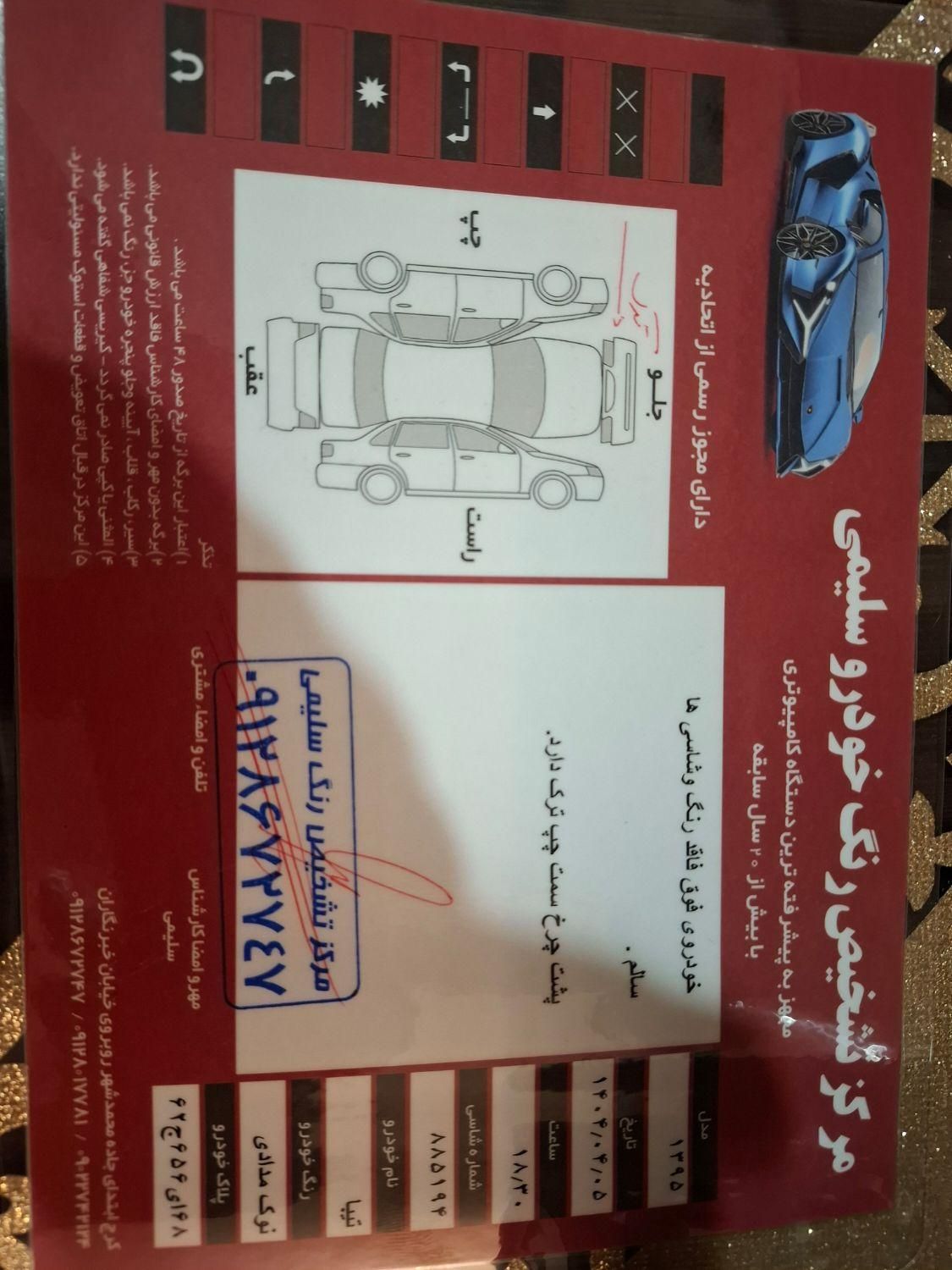 تیبا صندوق دار SX - 1395