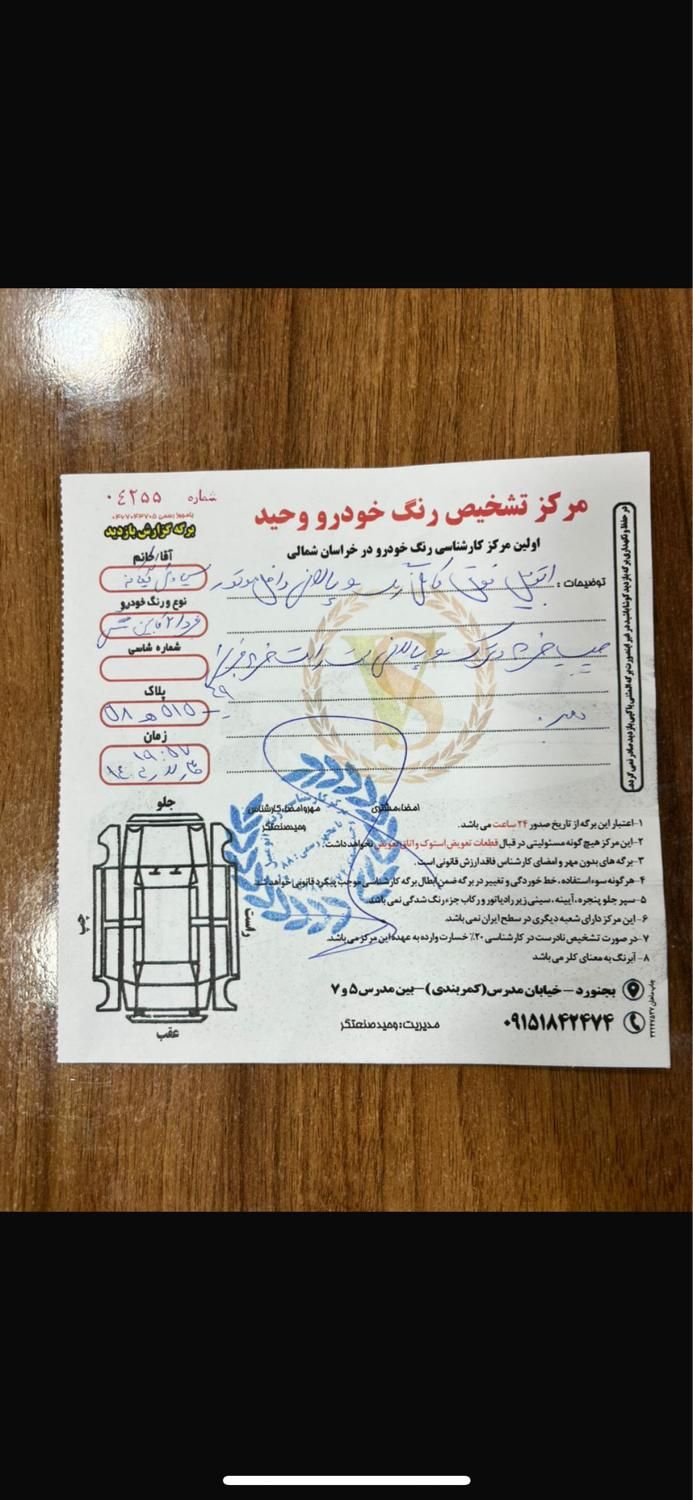 مزدا وانت دو کابین دنده‌ای - 1387