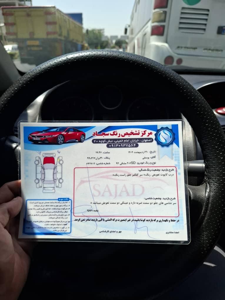 پژو ۲۰۶ صندوق دار v8 - 1392