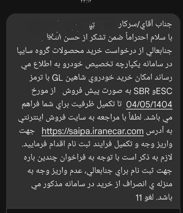 خودرو شاهین، G آگهی ann_19567821