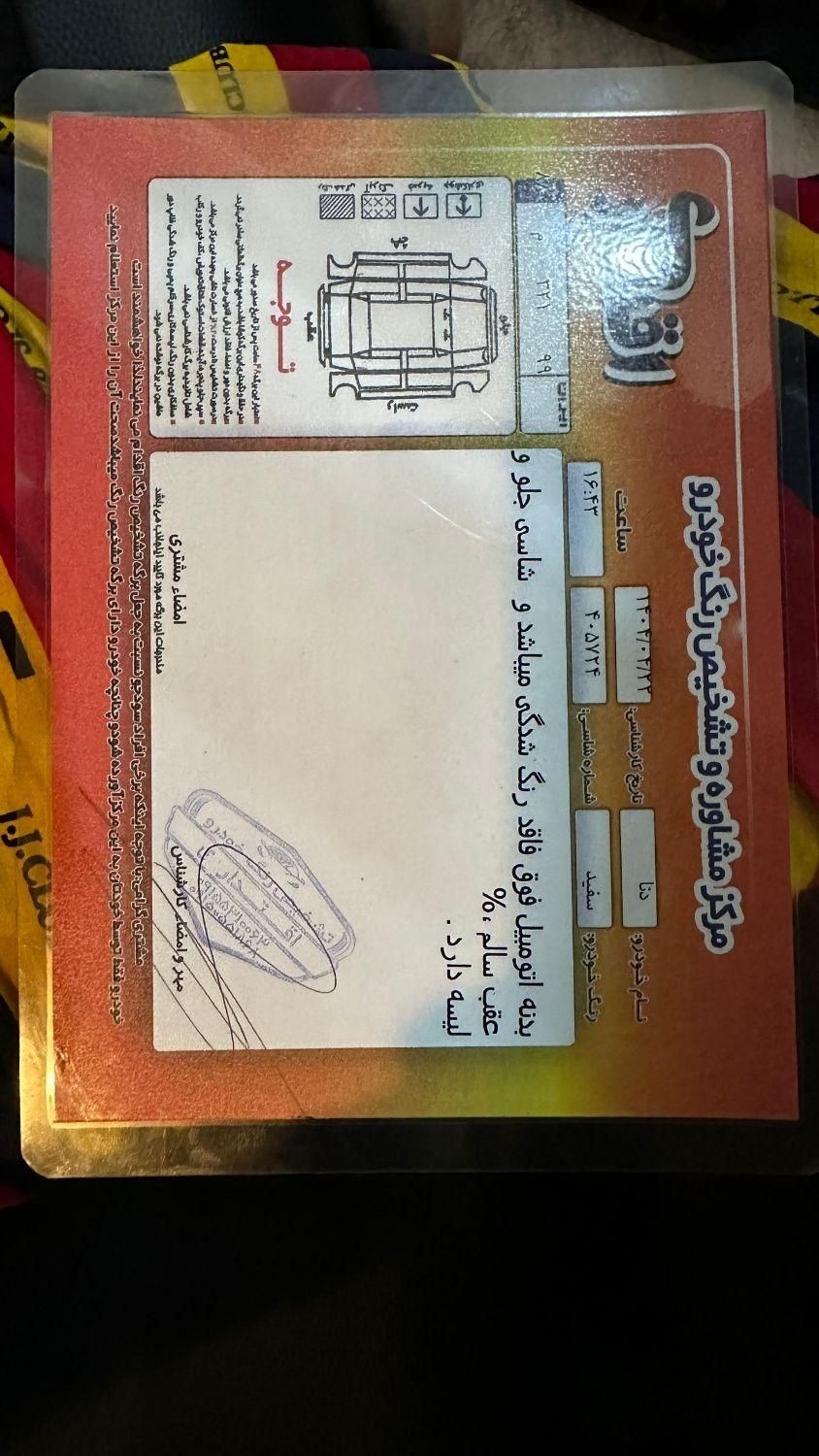 دنا پلاس توربو اتوماتیک - 1400
