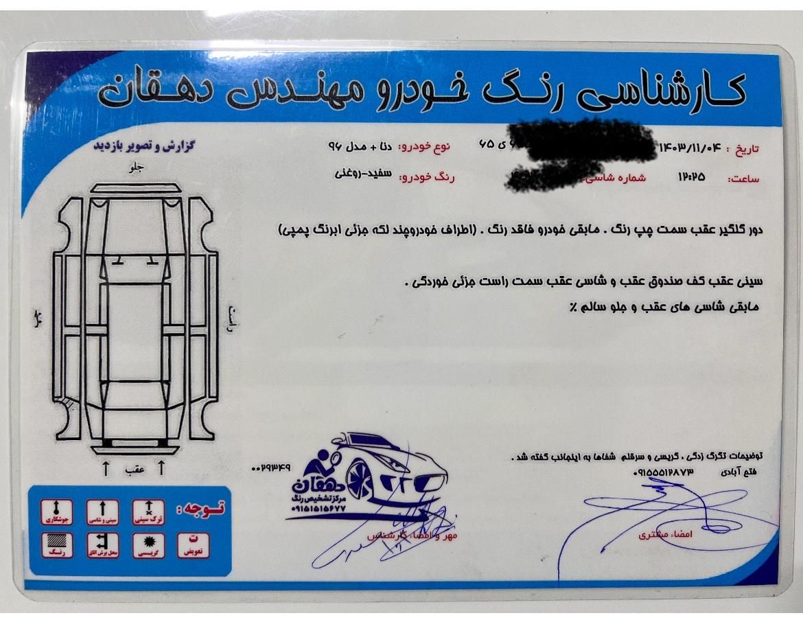 دنا پلاس تیپ ۲ سانروف ۴ ایربگ - 1396