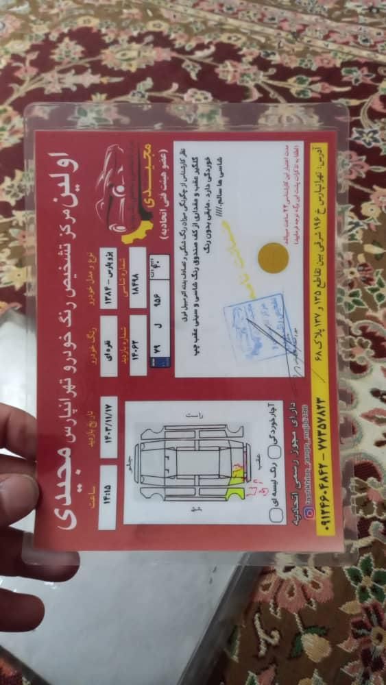 پژو پارس XU7ساده - 1384