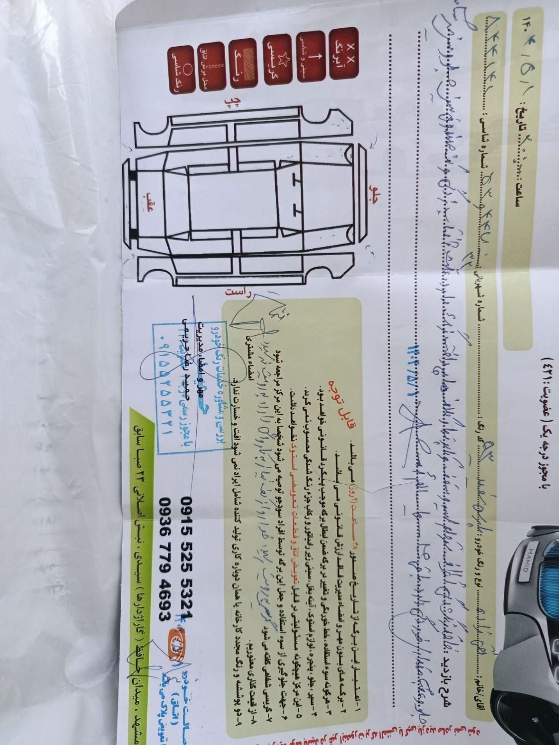 پژو پارس XU7ساده - 1393