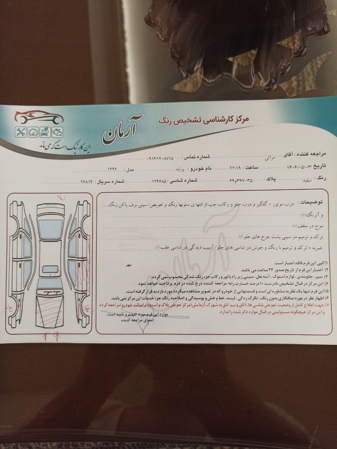 خودرو پراید، 131 آگهی ann_19567970