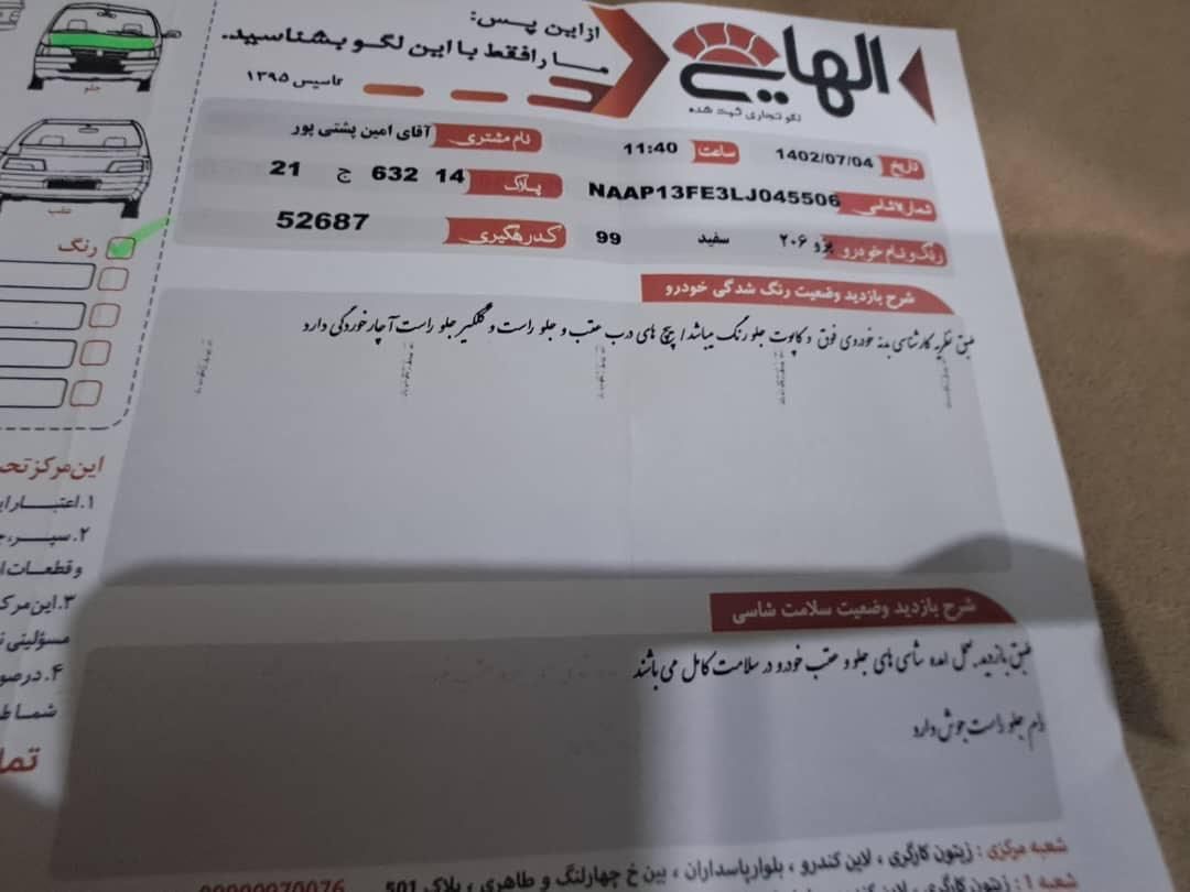 پژو 206 تیپ 5 - 1399