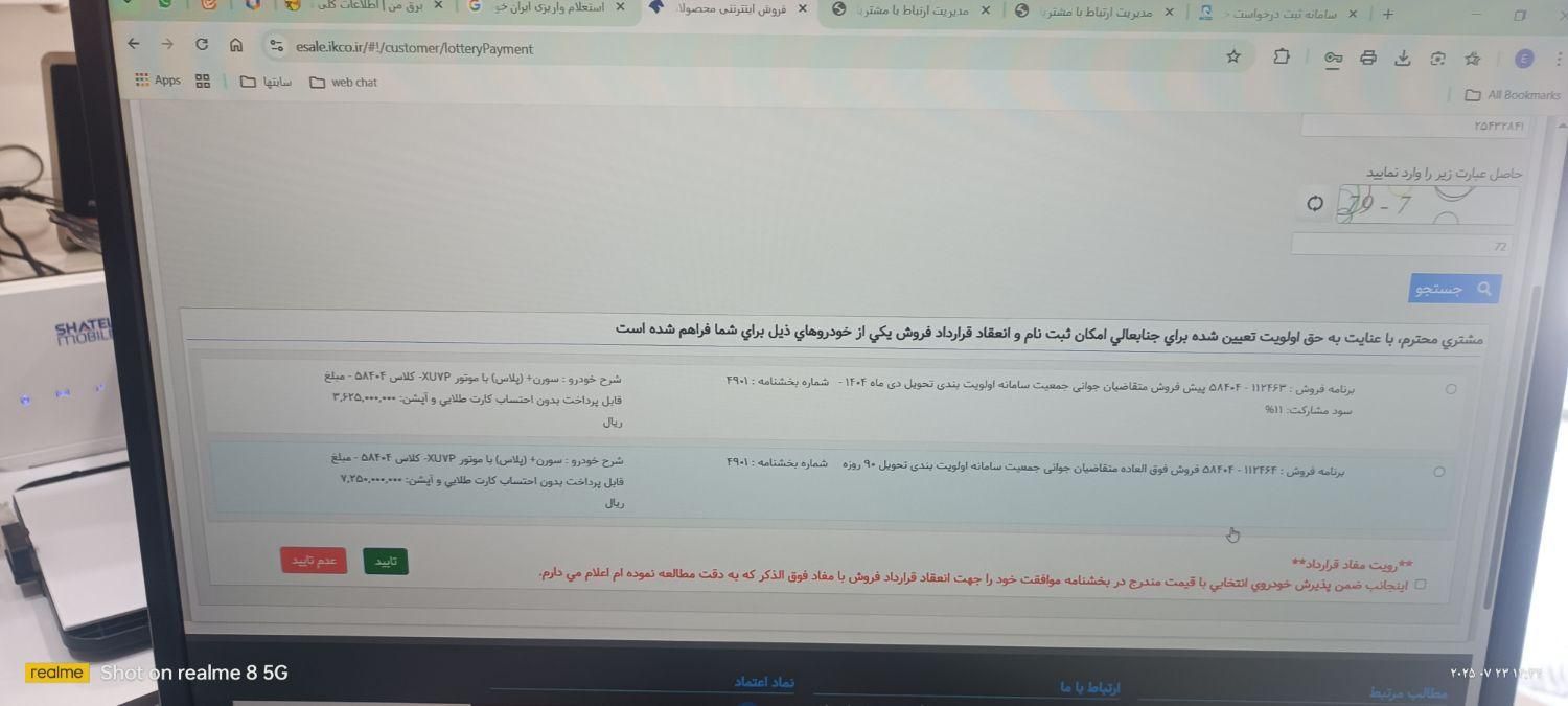 ساینا S دنده‌ای معمولی - 1402