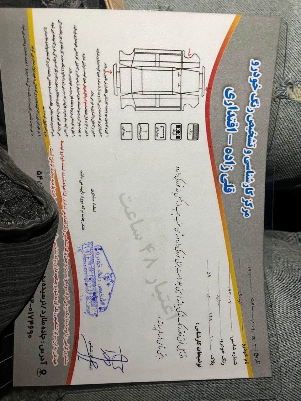 کوییک R دنده‌ای - 1401