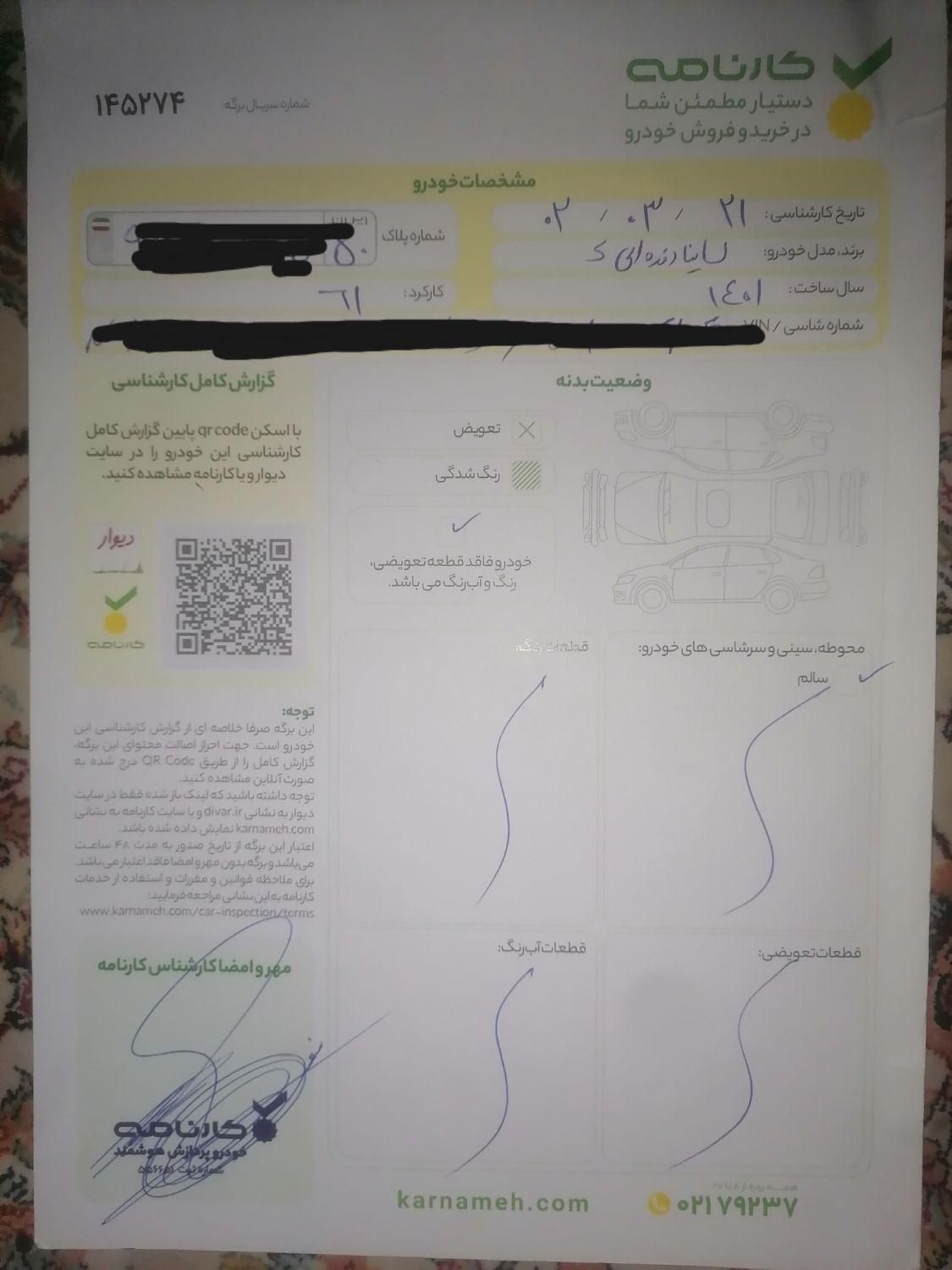 خودرو ساینا، S آگهی ann_19568078