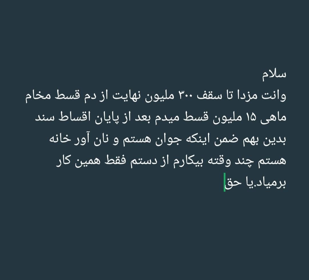 مزدا وانت تک کابین دنده‌ای - 1384