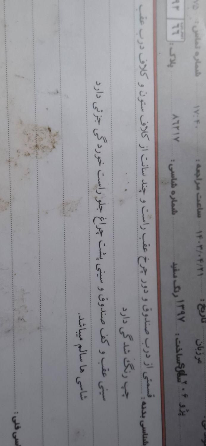 پژو ۲۰۶ صندوق دار v8 - 1397