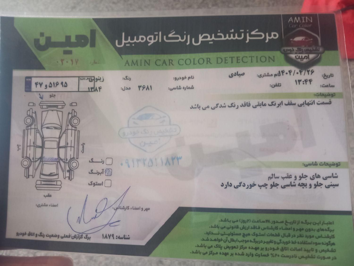 پراید صبا بنزینی - 1384