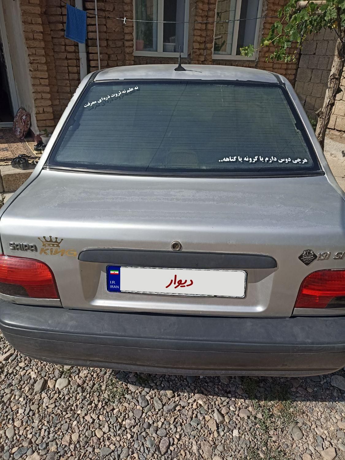 پراید 131 SL - 1390