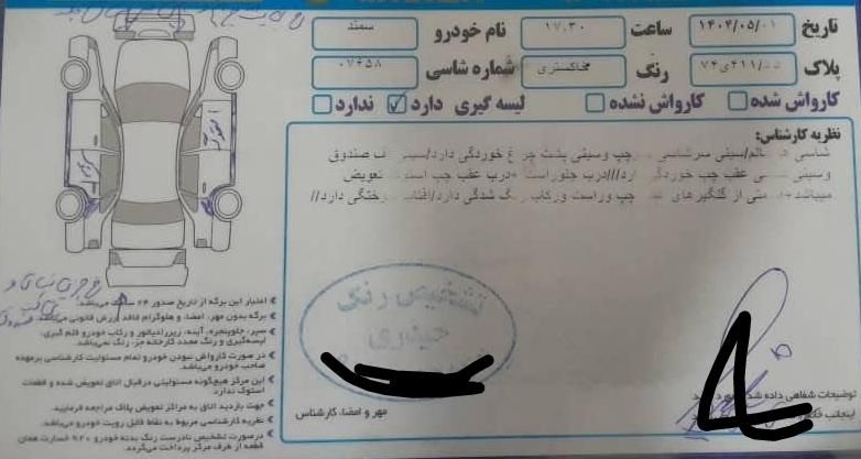 سمند X7 دوگانه سوز - 1386