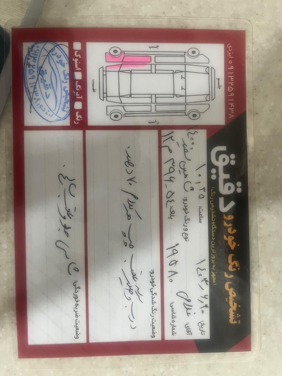 شاهین G دنده ای - 1400