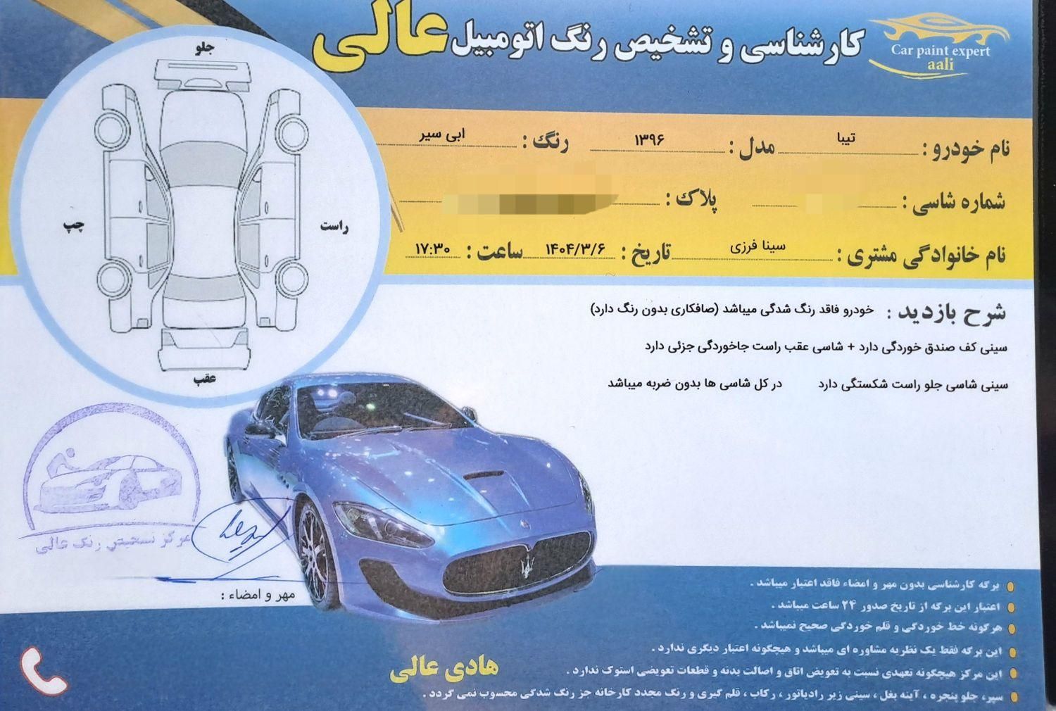 تیبا صندوق دار SX - 1396