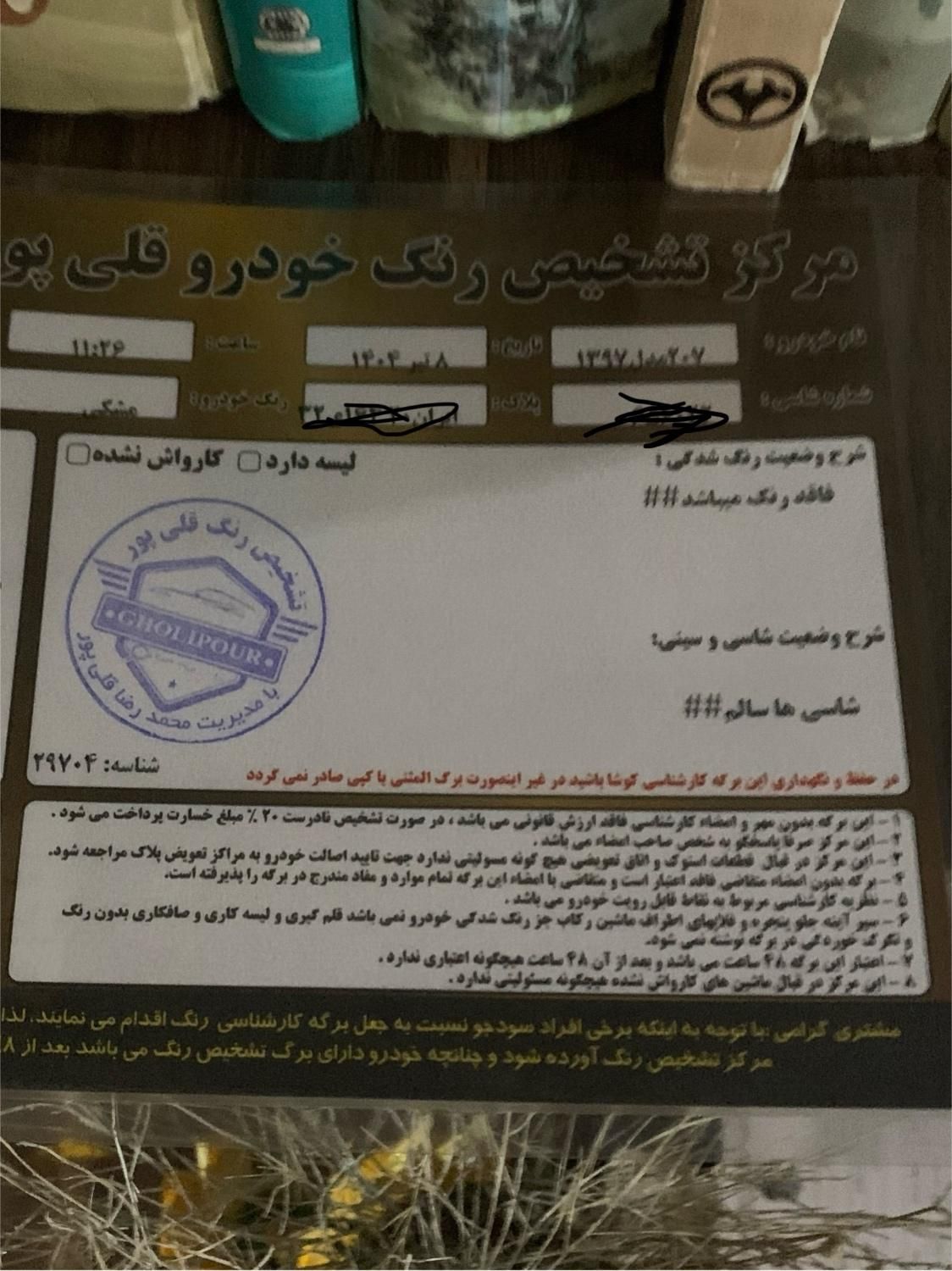 پژو 207 اتوماتیک - 1397