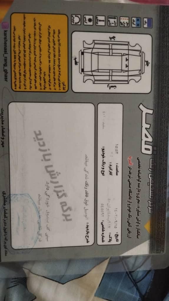 دنا پلاس توربو اتوماتیک - 1401
