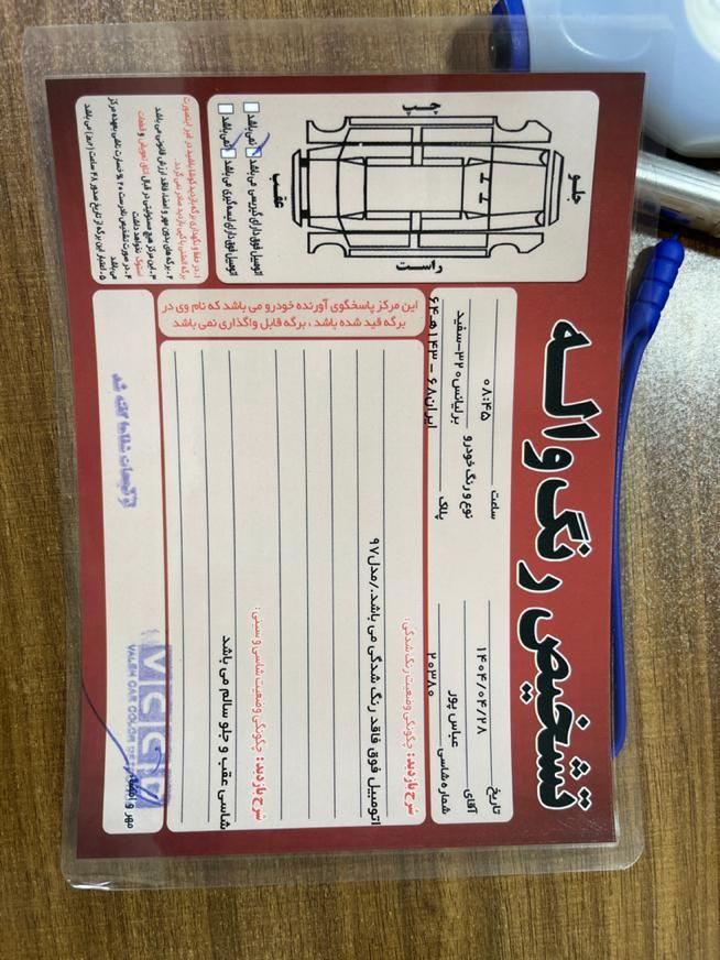برلیانس H320 اتوماتیک 1650 - 1397