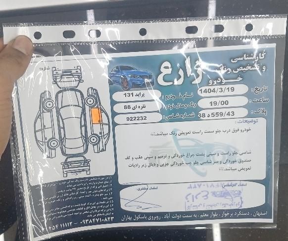 خودرو پراید، صبا آگهی ann_19568539