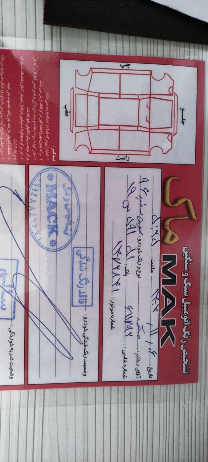 سمند سورن ELX EF7 - 1398