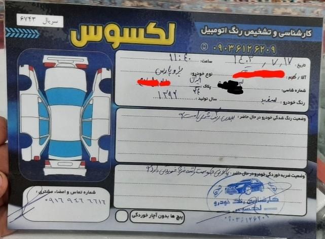 پژو پارس دوگانه سوز - 1392
