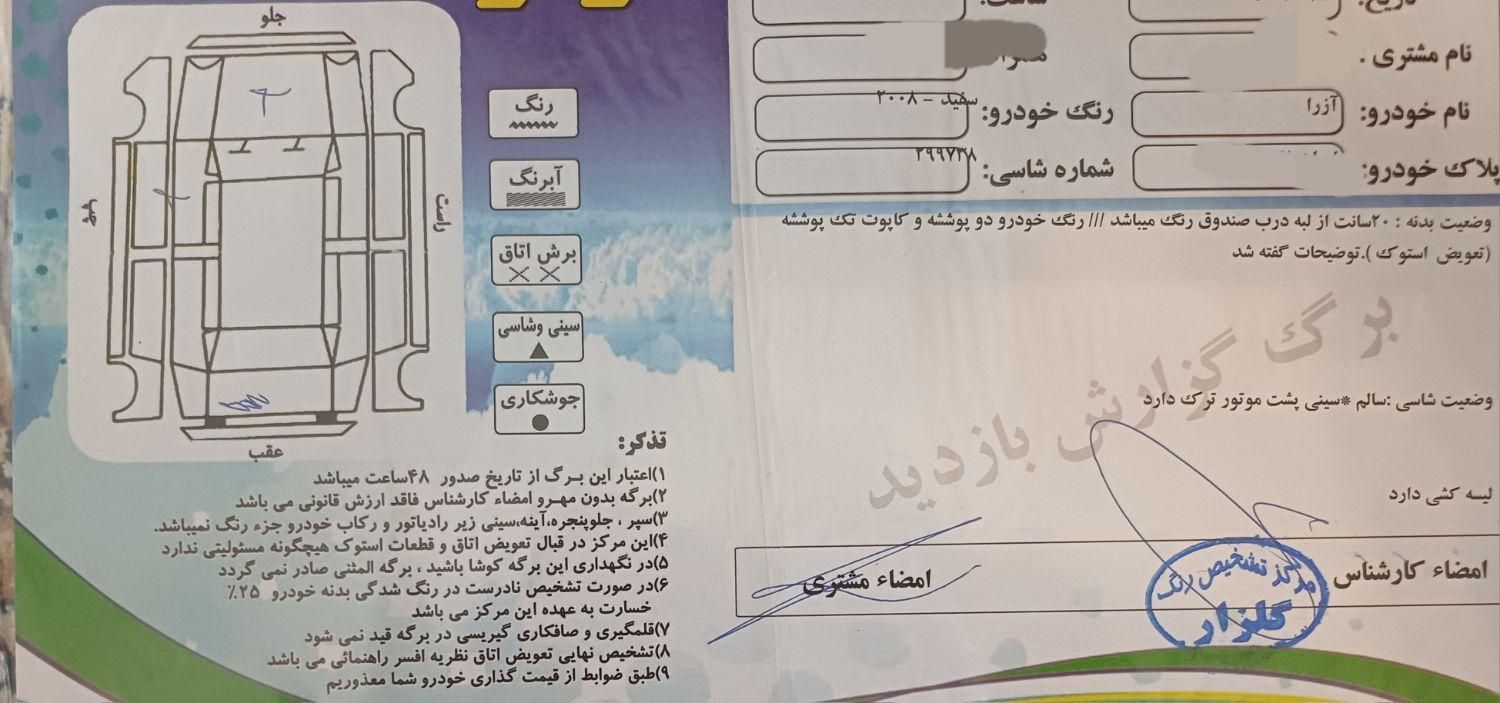 هیوندای آزرا (گرنجور) 3300cc - 2008