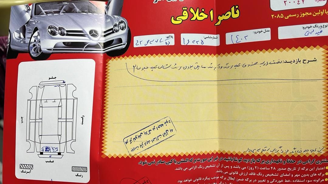 خودرو فیدلیتی، پرایم آگهی ann_19568897