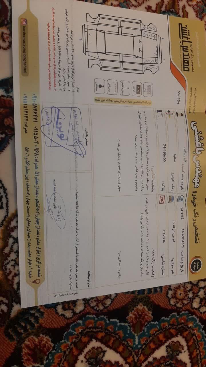 ام وی ام 530 دنده ای - 1391