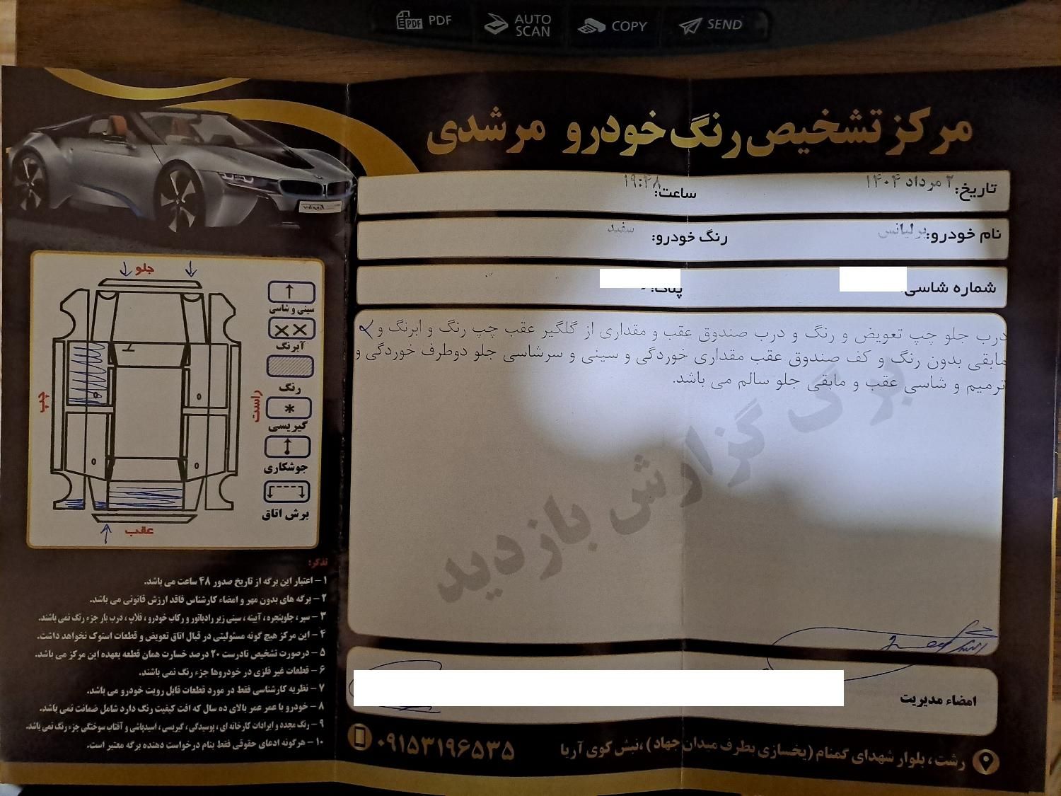 برلیانس C3 کراس اتوماتیک 1500 - 1396
