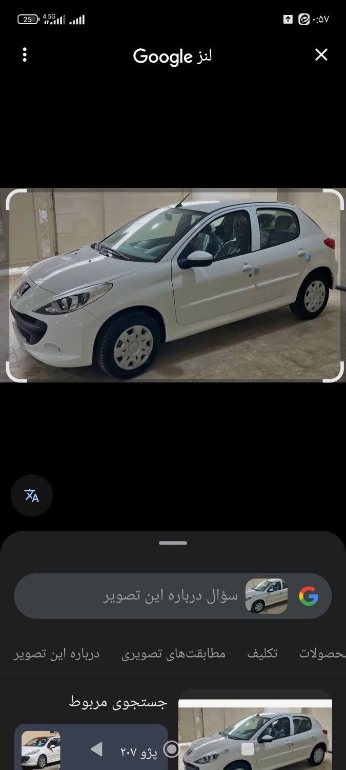 خودرو پژو، 207 آگهی ann_19568961