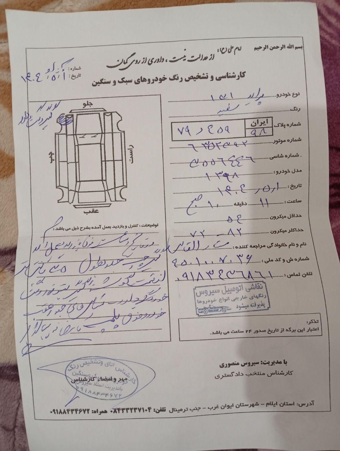 پراید 131 SE - 1398
