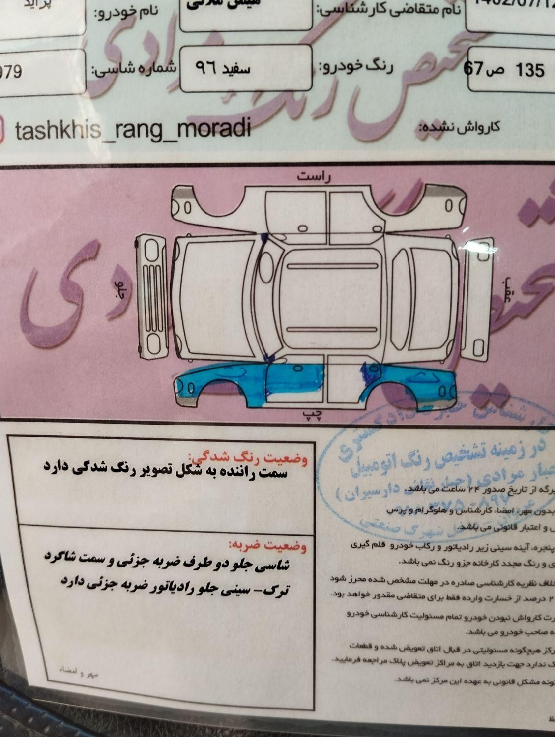 پراید 131 SE - 1396