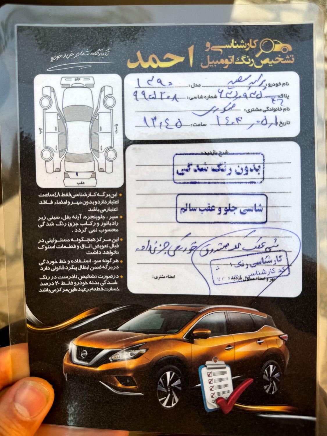 پراید 131 SX - 1390