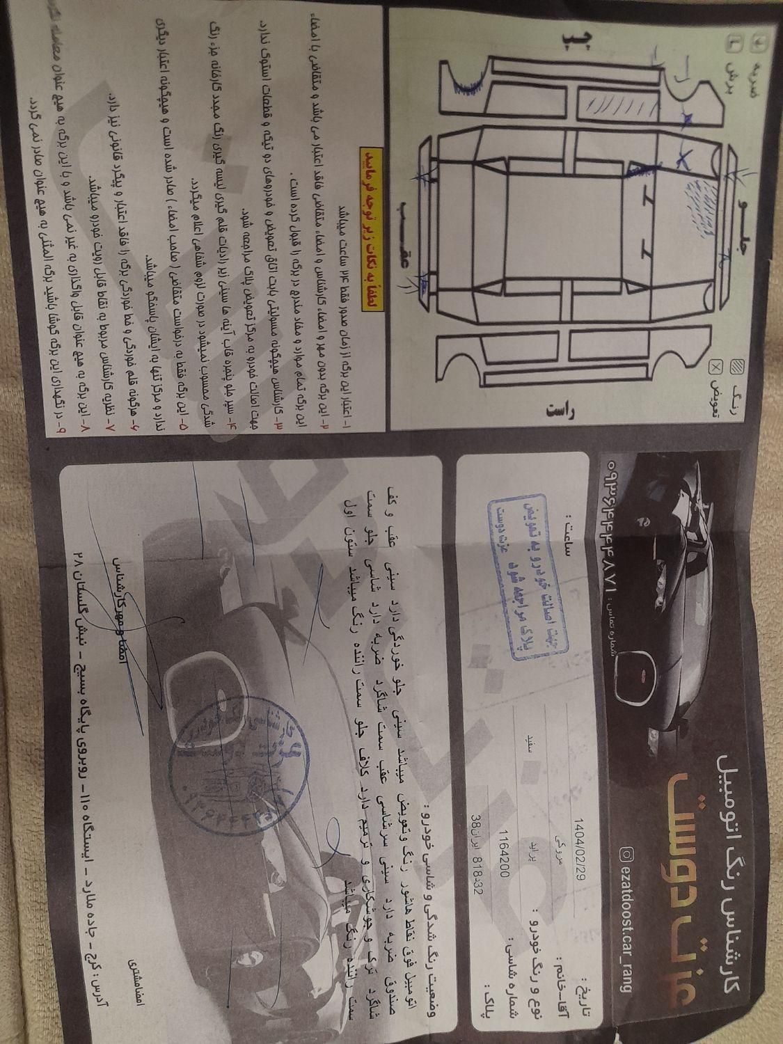پراید 131 SE - 1394